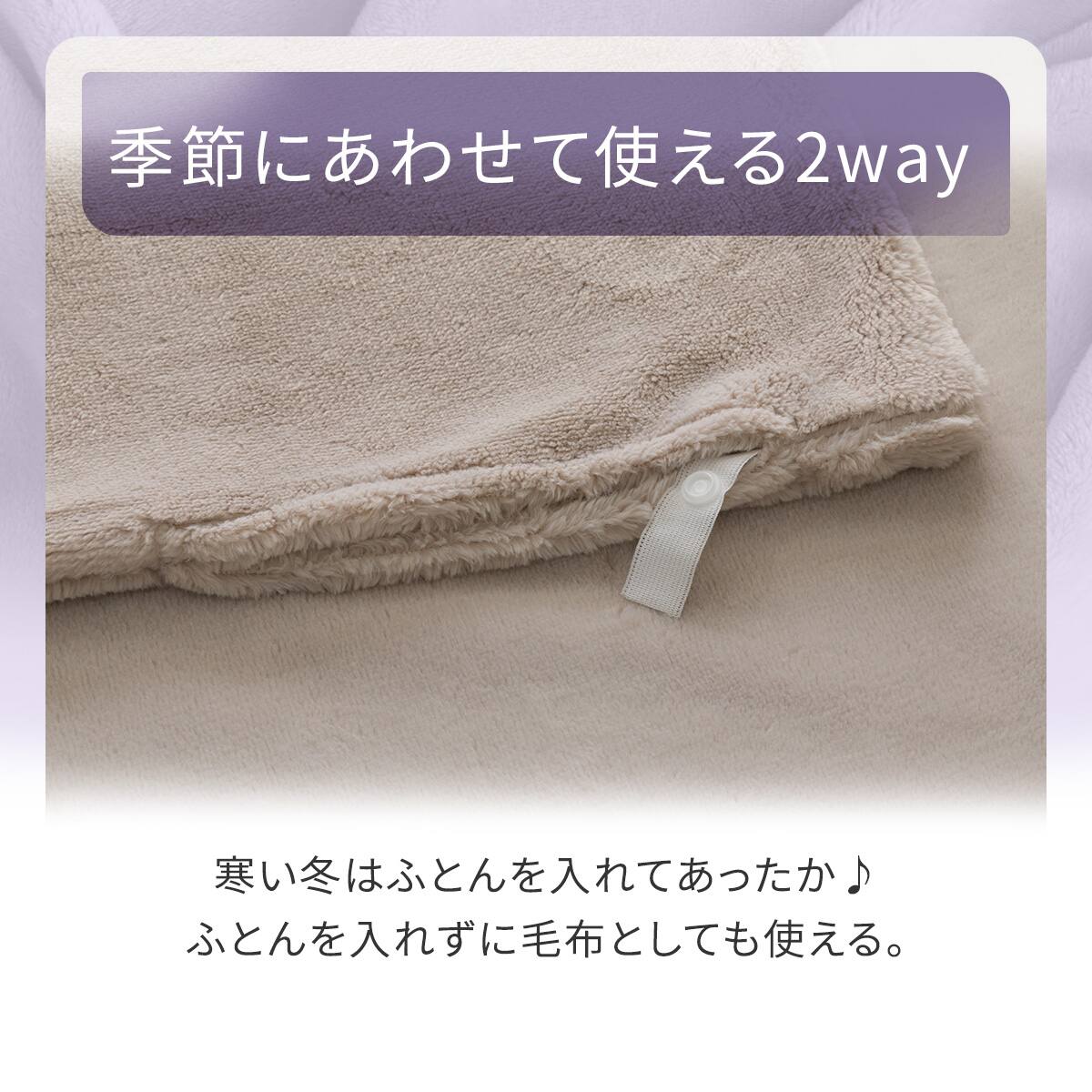 超保湿 毛布にもなる しっとり 掛ふとんカバー シングル(Nモイスト