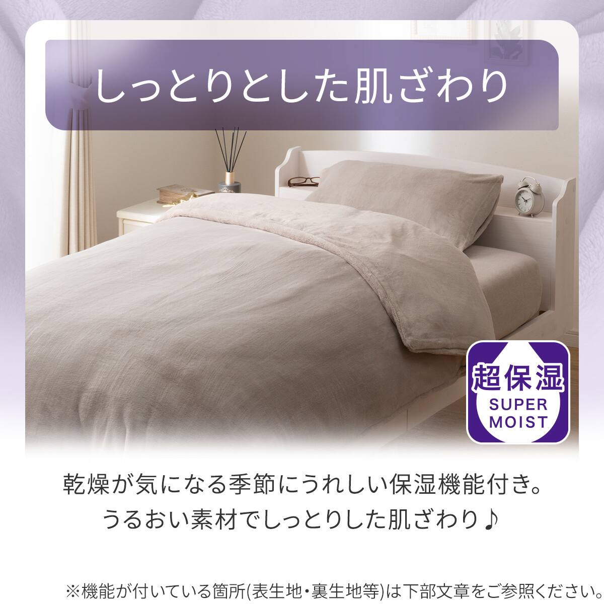 超保湿 毛布にもなる しっとり 掛ふとんカバー シングル(Nモイスト