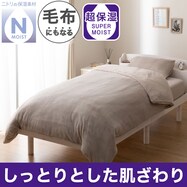 掛ふとんカバー シングル(モイスト AW2547 S)