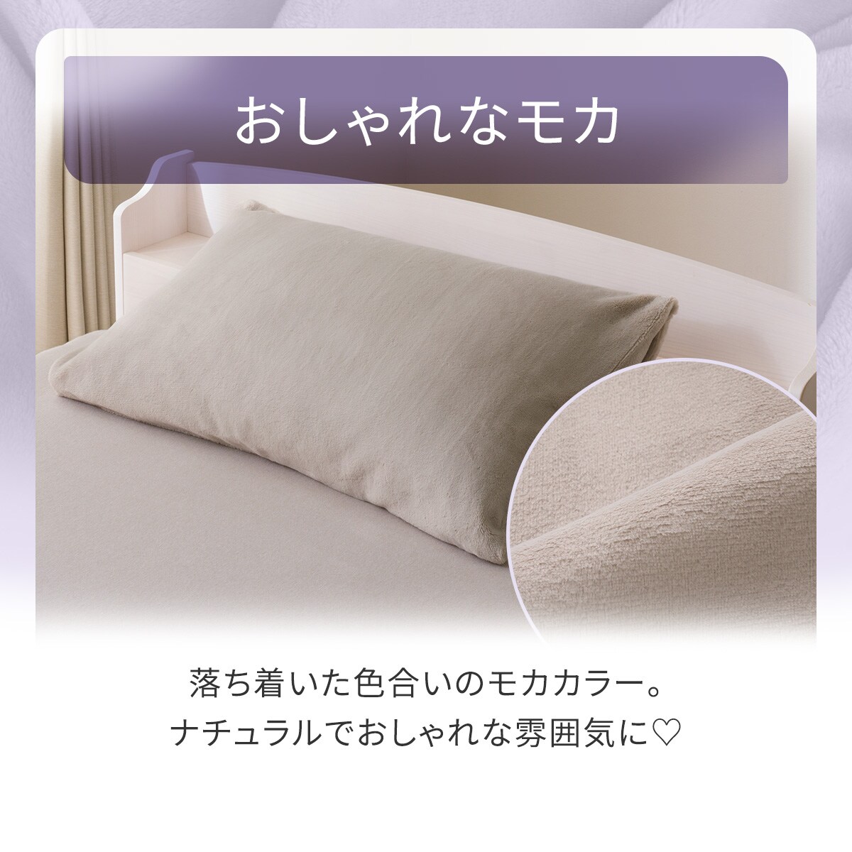 超保湿 しっとり まくらカバー (Nモイスト AW2547) | ニトリネット