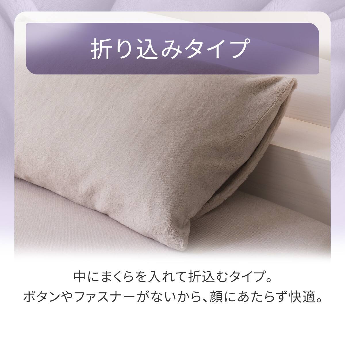 超保湿 しっとり まくらカバー (Nモイスト AW2547) | ニトリネット