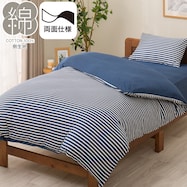 掛ふとんカバー(ニット SZ41)