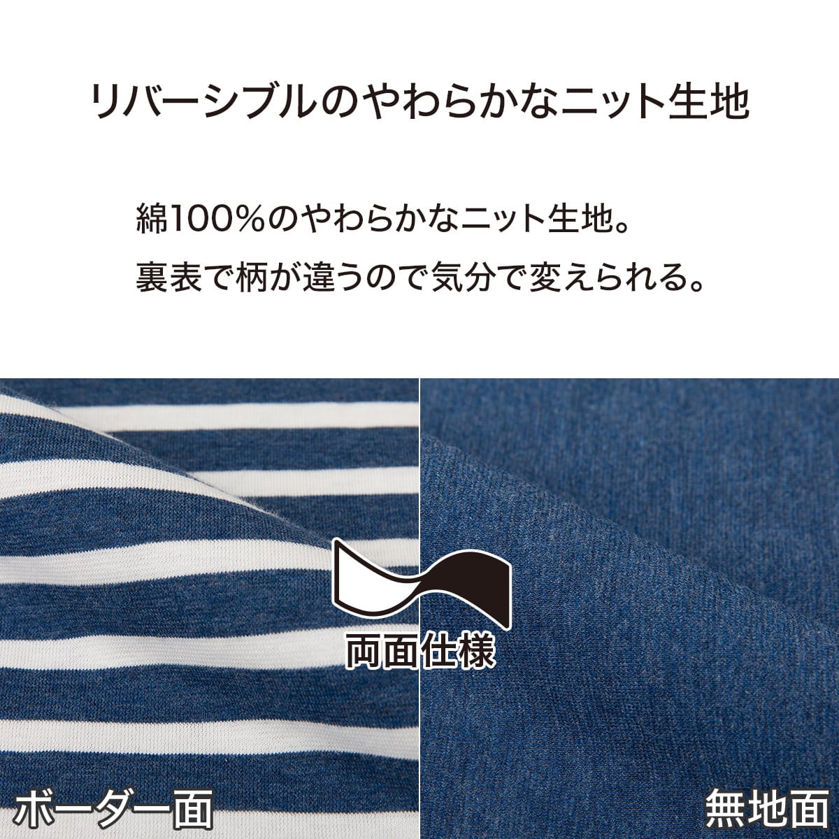 掛ふとんカバー シングル(ニット ネイビー SZ41 S) | ニトリネット