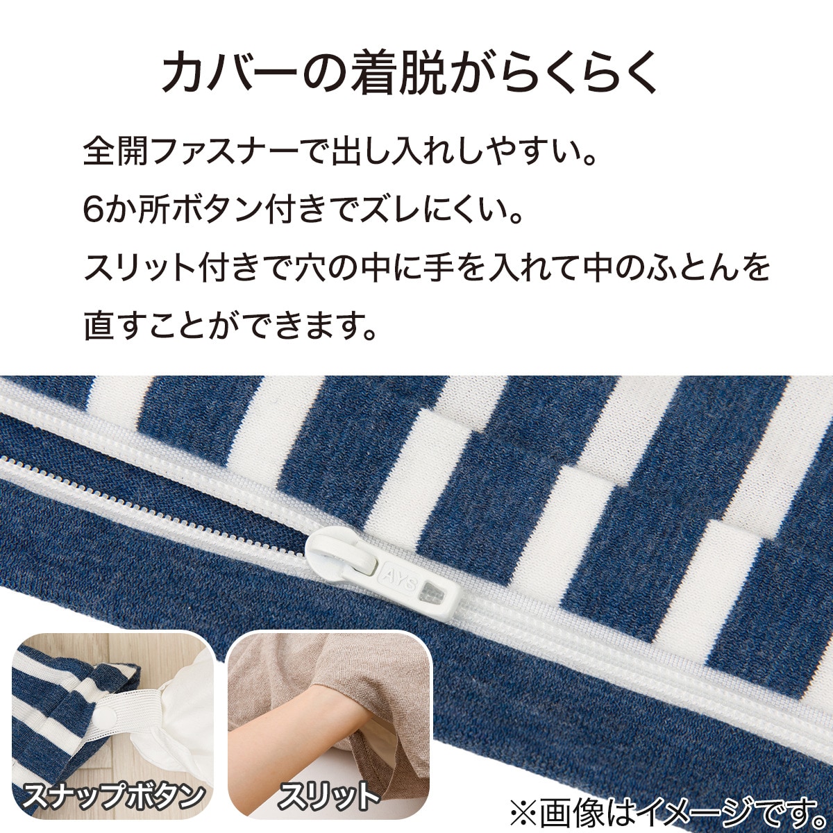 掛ふとんカバー シングル(ニット ネイビー SZ41 S) | ニトリネット