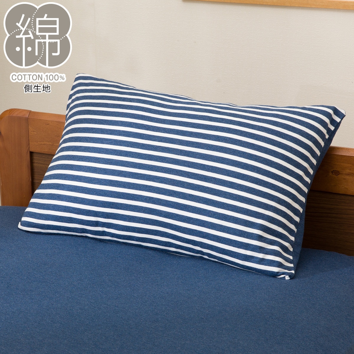 まくらカバー(ニット ネイビー SZ41) | ニトリネット【公式】 家具