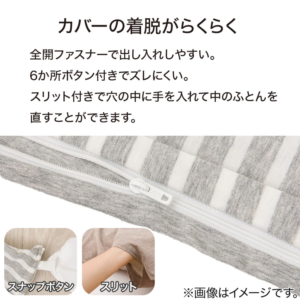 掛ふとんカバー シングル(ニット グレー SZ41 S) | ニトリネット【公式