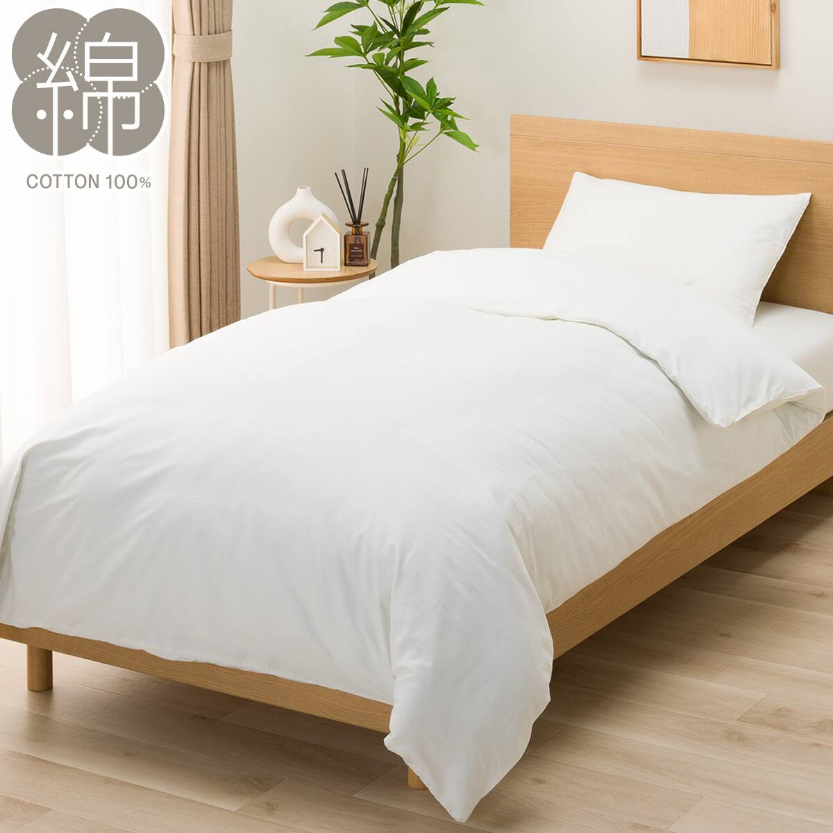 掛け布団 セミダブル | ニトリネット【公式】 家具・インテリア通販