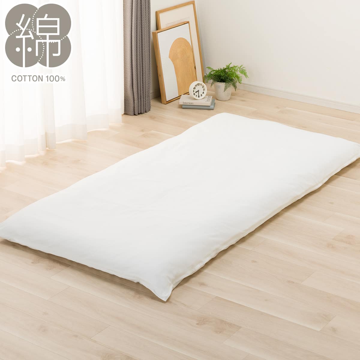 敷ふとんカバー シングル(MJ06 WH S) | ニトリネット【公式】 家具