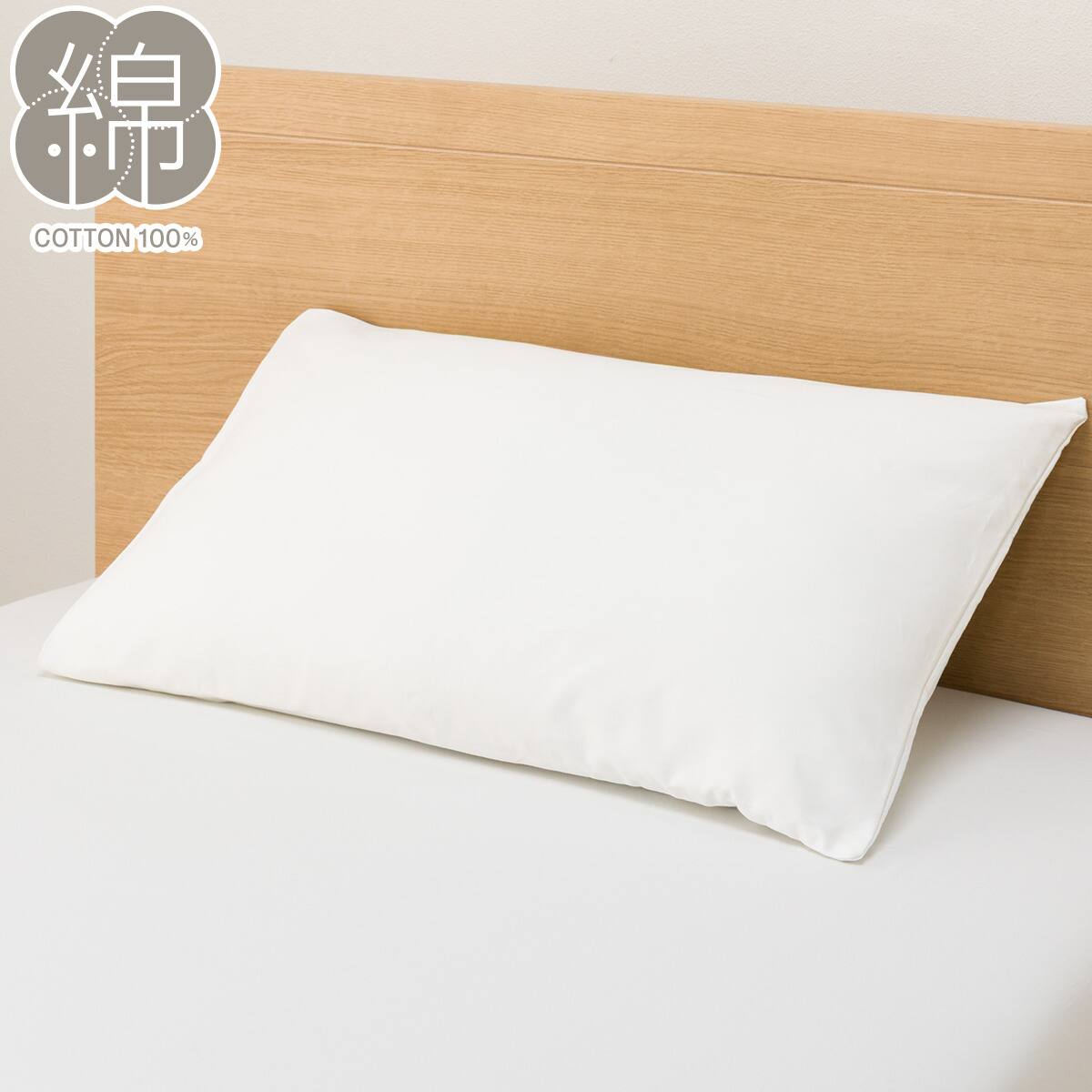 枕カバー(MJ06 WH) | ニトリネット【公式】 家具・インテリア通販