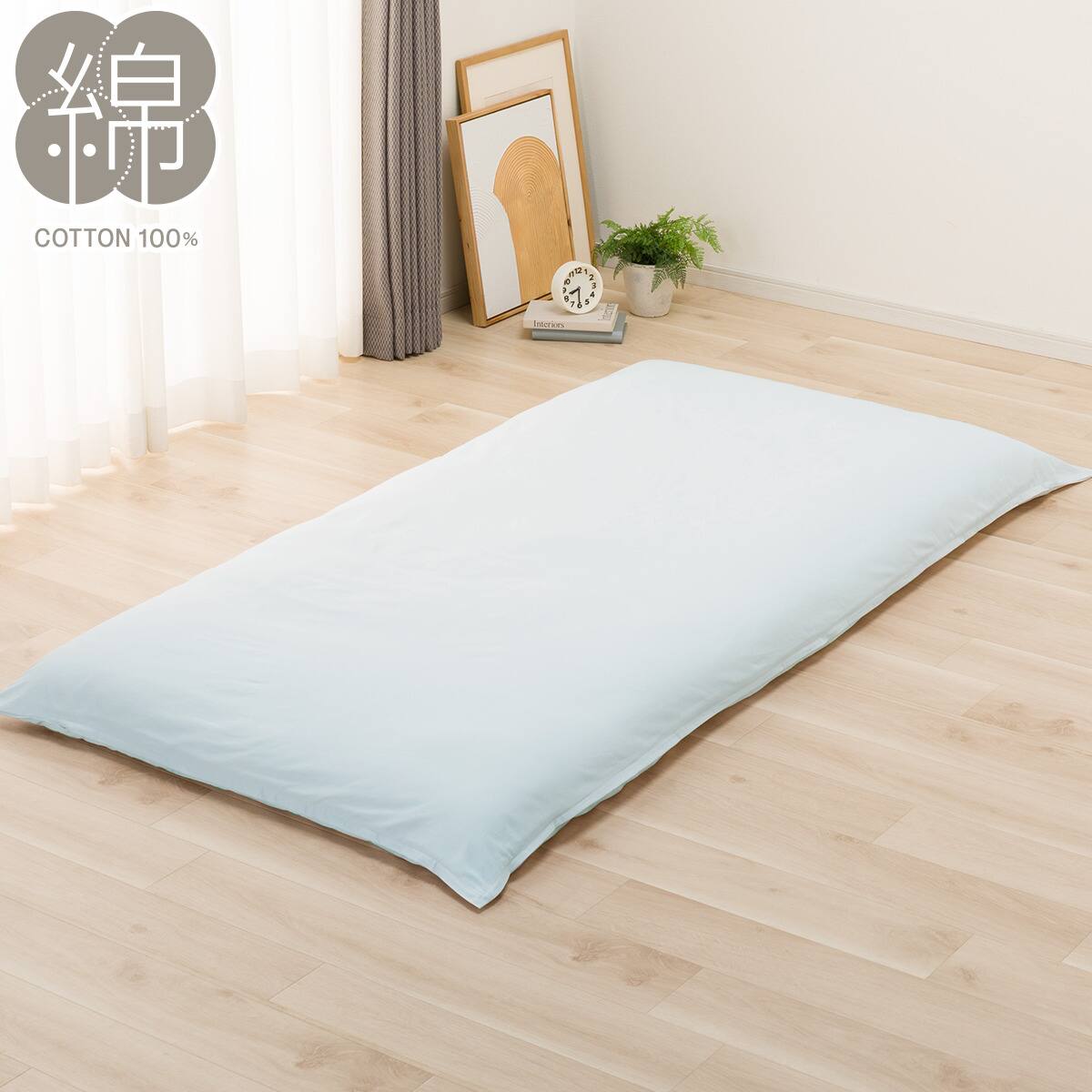 敷ふとんカバー セミダブル(MJ06 WH SD) | ニトリネット【公式】 家具