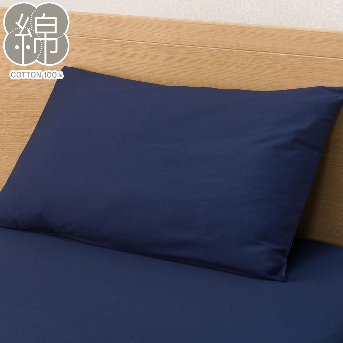 AiR ネイビー 枕 約50x36x14cm 枕カバー(MJ06 NV) | ニトリネット【公式】 家具・インテリア通販