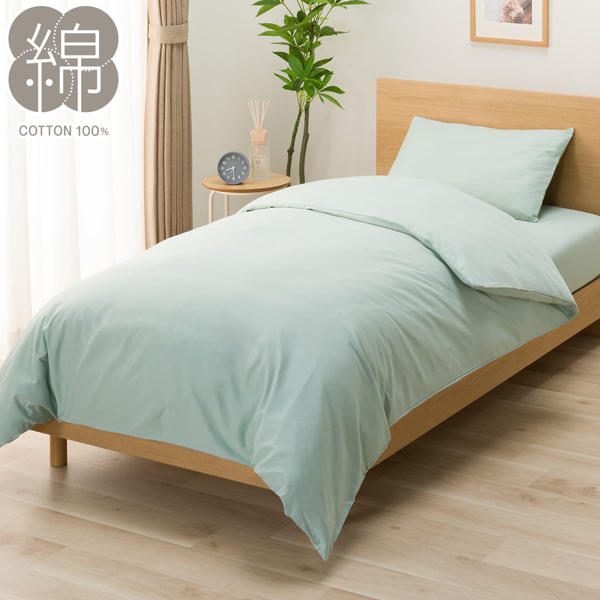 寝具 掛け布団カバー シングル(MJ06 GR S) | ニトリネット【公式】 家具