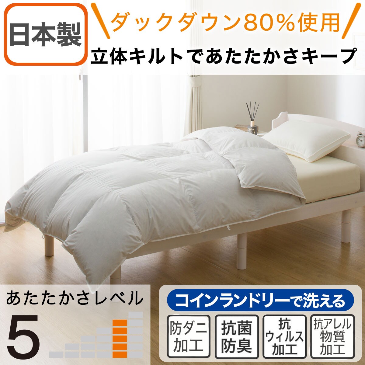 日本製】羽毛掛ふとん シングル(DH-GDD80) | ニトリネット【公式