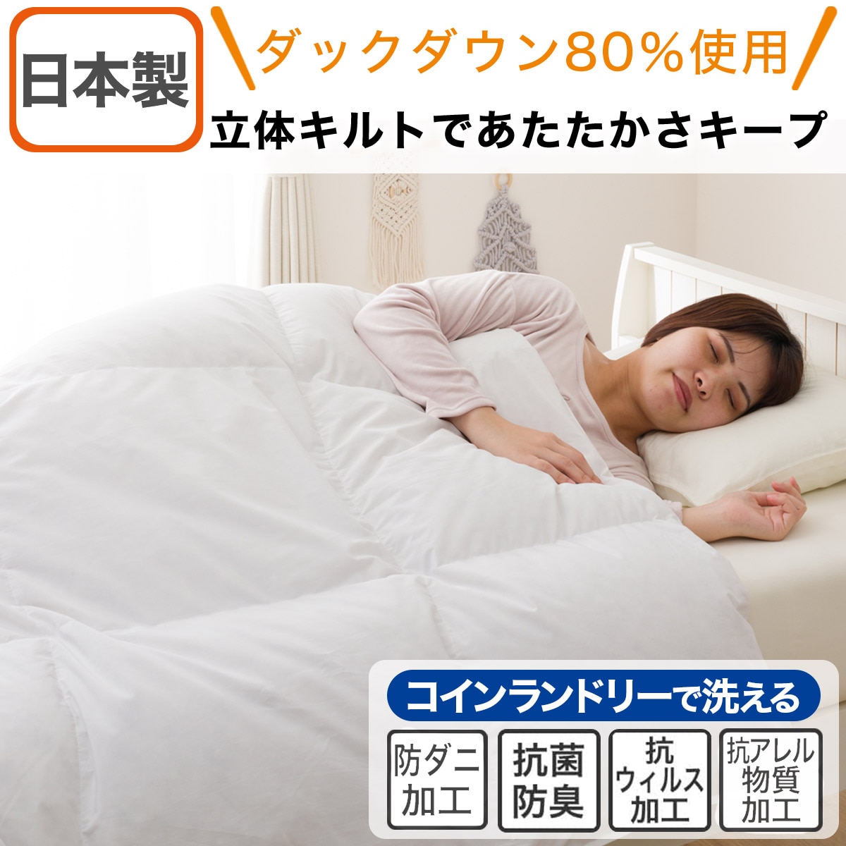 ニトリ ホワイトダック羽毛布団 ダブル（シーツ、クッションバッグ付けます） ニトリ ホワイトダック羽毛布団 ダブル（シーツ、クッション