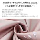 高密度サテン 掛ふとんカバー シングル(Nグリップ PR08 WHステッチ ローズ S) 2枚目画像