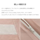 高密度サテン 掛ふとんカバー シングル(Nグリップ PR08 WHステッチ ローズ S) 3枚目画像