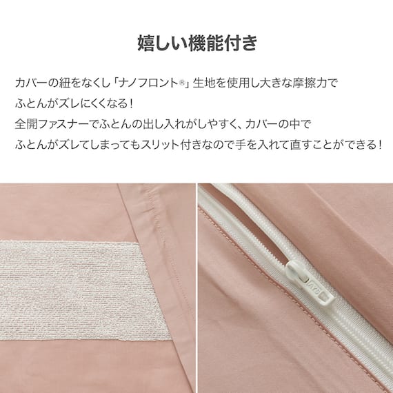 高密度サテン 掛ふとんカバー シングル(Nグリップ PR08 WHステッチ ローズ S) 3枚目画像