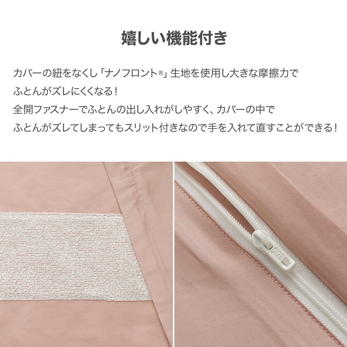 高密度サテン 掛ふとんカバー セミダブル(Nグリップ PR08WHステッチ