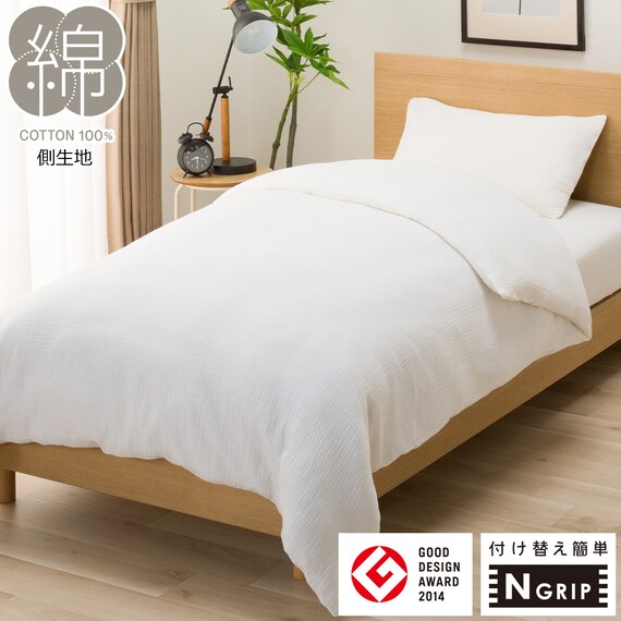 ひもなしラクラク掛け布団カバー シングル(Wガーゼ ホワイト SZ42 S) 1枚目画像