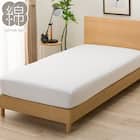 マルチすっぽりシーツ シングル(Wガーゼ ホワイト SZ42 S) 1枚目画像