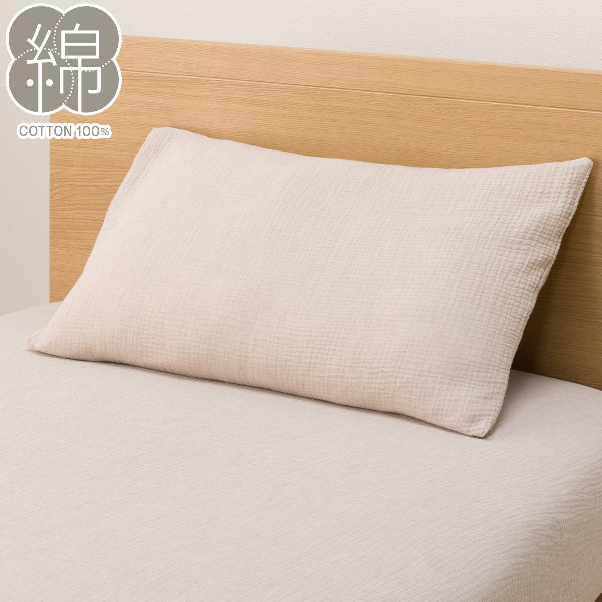 枕カバー(Wガーゼ グレー SZ42) | ニトリネット【公式】 家具