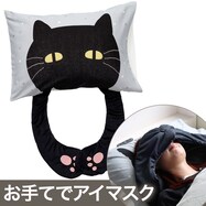 アイマスク付き枕カバー(DHデコネコ)