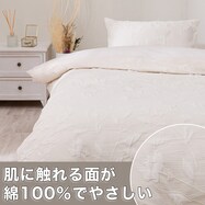 掛ふとんカバー (ジャガード ST2512 S)