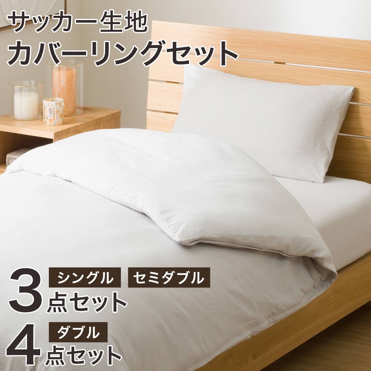 ☆お引取り限定☆　お値下げしました❣　ニトリ　ベッドセット（カバーなども） 布団カバー・ベッドカバーセット ブルー | ニトリネット【公式】 家具