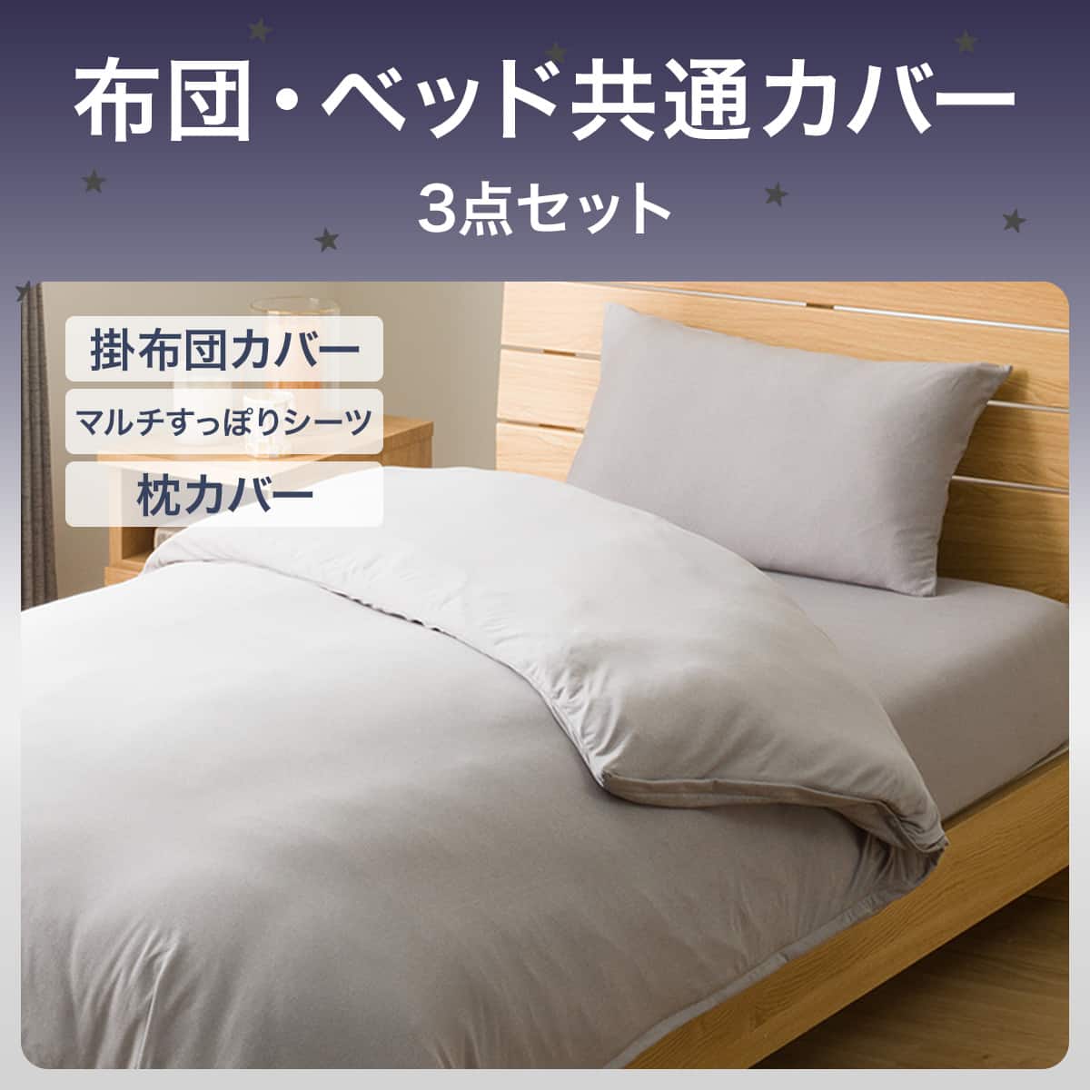 【新品】ニトリSandpointe 掛け布団カバー、敷き布団カバー、枕カバー　S 枕カバー(サンドポイント3WH) | ニトリネット【公式】 家具