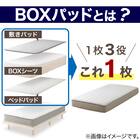BOXパッド クイーン(コットンベロア Q GY T04) 2枚目画像