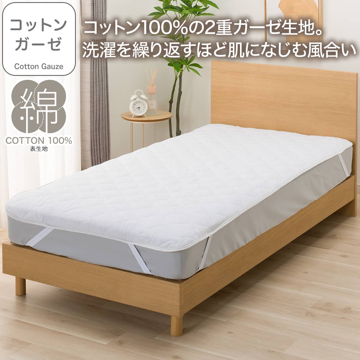 ガーゼ 敷き パッド | ニトリネット【公式】 家具・インテリア通販