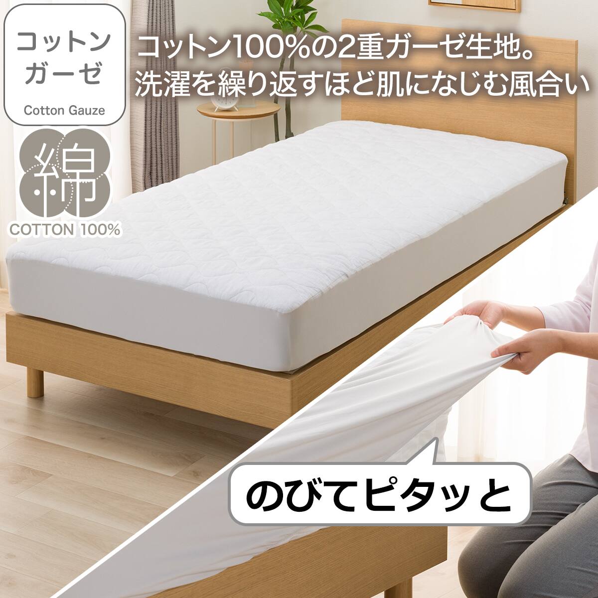 ガーゼ 敷き パッド | ニトリネット【公式】 家具・インテリア通販