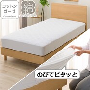 BOXパッド (コットンガーゼ T05)