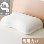 ふんわりもっちりプレミアム枕専用カバー 付属カバーと同じ生地(P2604)