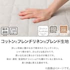 敷きパッド シングル(コットンフレンチリネン S モカ S2619) 2枚目画像