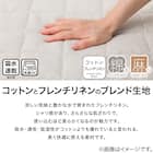 敷きパッド ダブル(コットンフレンチリネン D モカ S2619) 2枚目画像