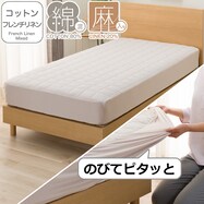 BOXパッド(コットンフレンチリネン S2619)