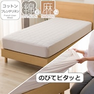 BOXパッド(コットンフレンチリネン S2619)