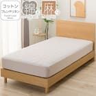 BOXパッド ダブル(コットンフレンチリネン D モカ S2619) 1枚目画像