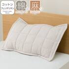 ピローパッド(コットンフレンチリネン モカ S2619) 1枚目画像