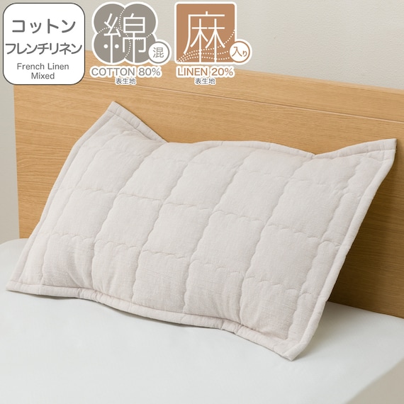 ピローパッド(コットンフレンチリネン モカ S2619) 1枚目画像