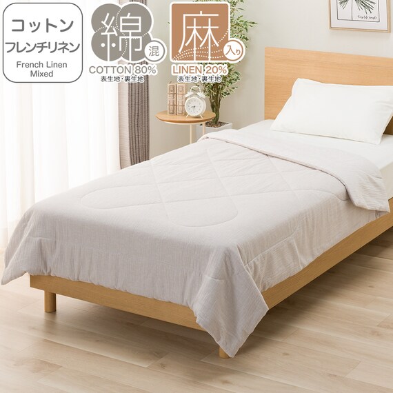 肌ふとん シングル(コットンフレンチリネン S モカ S2619) 1枚目画像