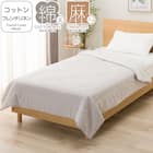 肌ふとん シングル(コットンフレンチリネン S モカ S2619) 1枚目画像