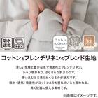 肌ふとん シングル(コットンフレンチリネン S モカ S2619) 2枚目画像