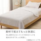 肌ふとん シングル(コットンフレンチリネン S モカ S2619) 3枚目画像