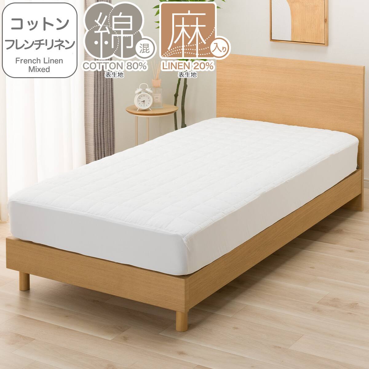 未使用　drawer    コットンリネン　 ロング丈ニット BOXパッド ダブル(コットンフレンチリネン D モカ S2619) | ニトリ