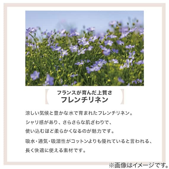 すっぽりピローパッド(コットンフレンチリネン ホワイト 2619) 10枚目画像