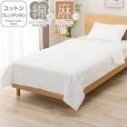 肌ふとん シングル(コットンフレンチリネン S ホワイト S2619) 1枚目画像