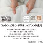 肌ふとん シングル(コットンフレンチリネン S ホワイト S2619) 2枚目画像