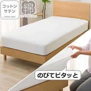 BOXパッド(コットンサテン S2622)